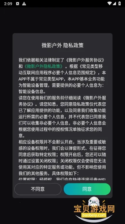 ΢Ӱ����v2.6.2 �ٷ������ͼ2