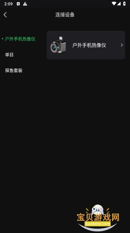 ΢Ӱ����v2.6.2 �ٷ������ͼ3