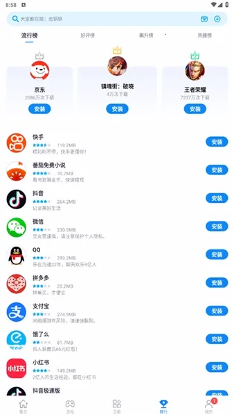 ����v5.6.6.081117 ��Ѱ��ͼ2