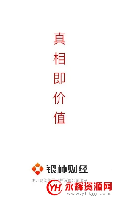 �����ƾ�2026�ٷ�����v2.0.0 ��׿���ͼ3