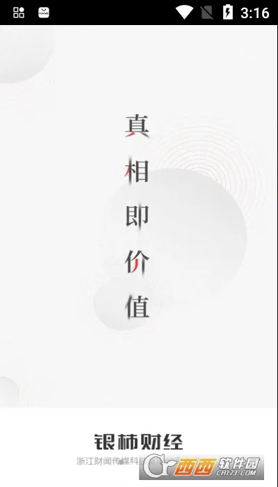 �����ƾ�2026�ٷ�����v2.0.0 ��׿���ͼ1