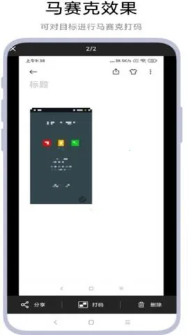 ���ܽ�ͼ����V1.0.4 ��׿���ͼ3