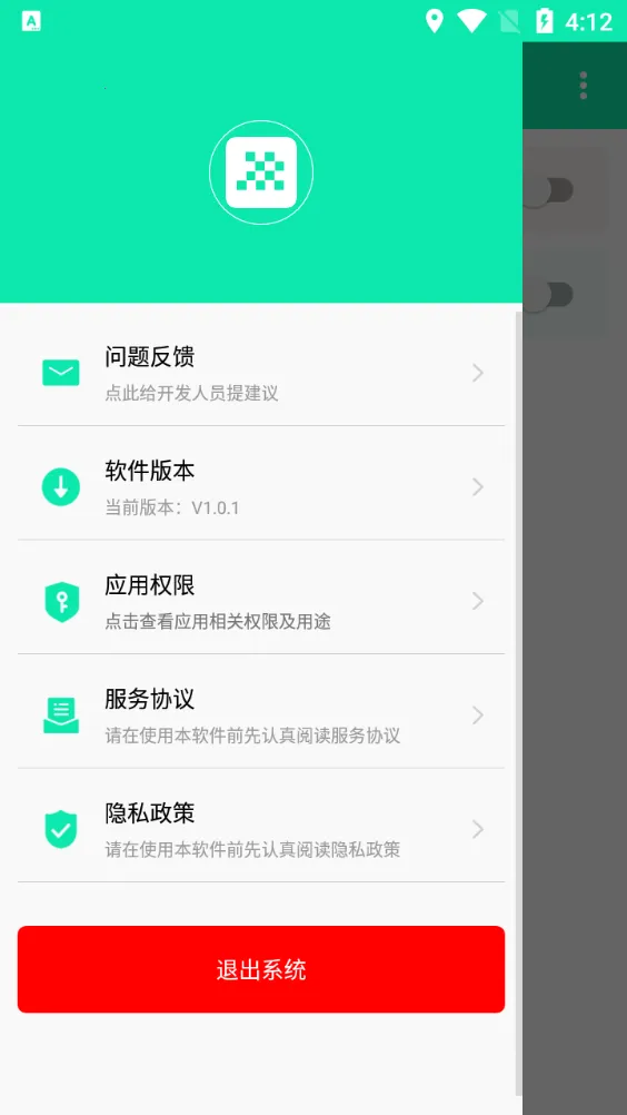 ���ܽ�ͼ����V1.0.4 ��׿���ͼ2