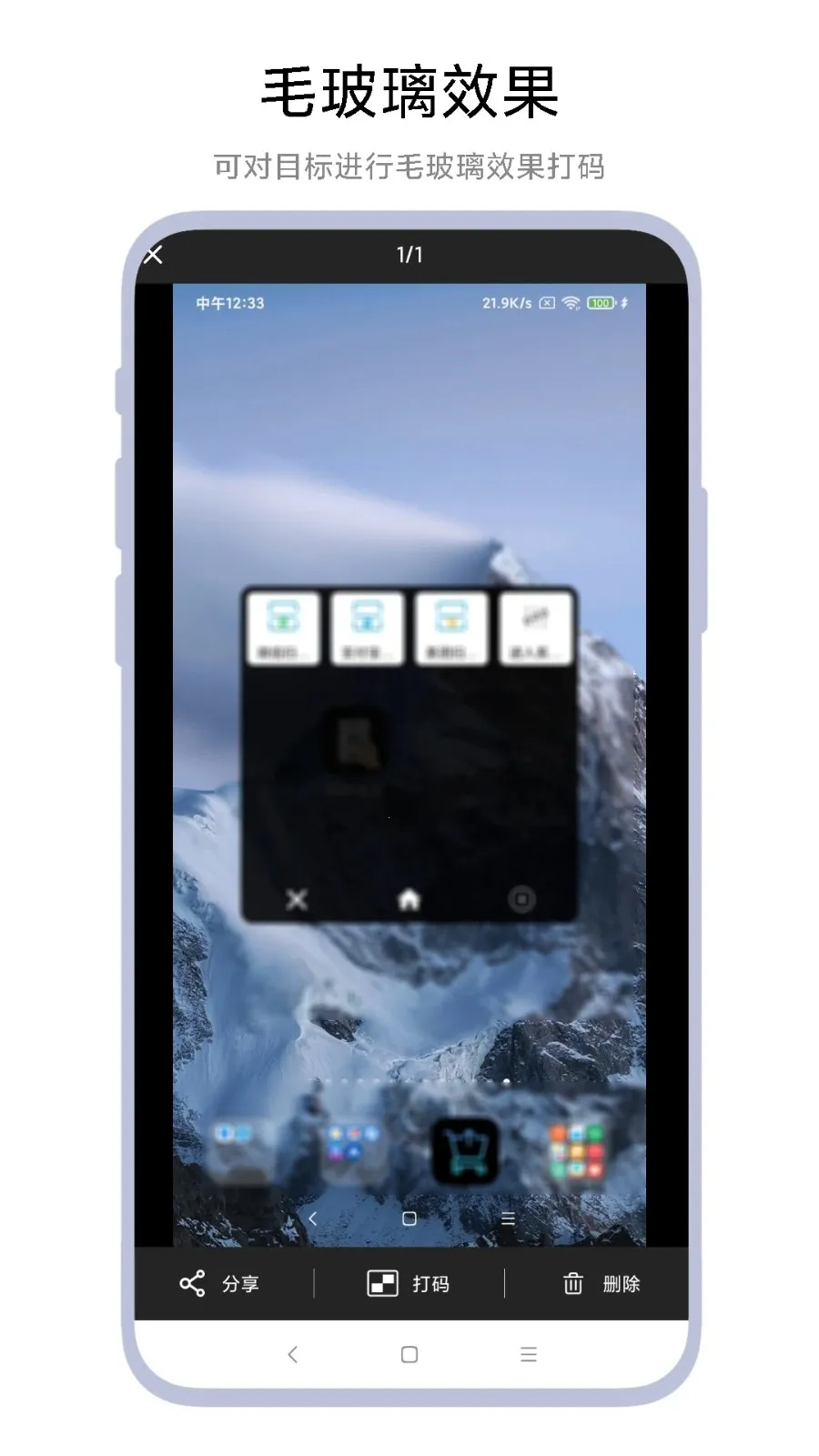 智能截图打码 智能截图打码