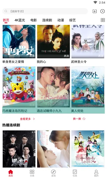 ������Ƶ�����ֻ���v6.5.9 ��Ѱ��ͼ0