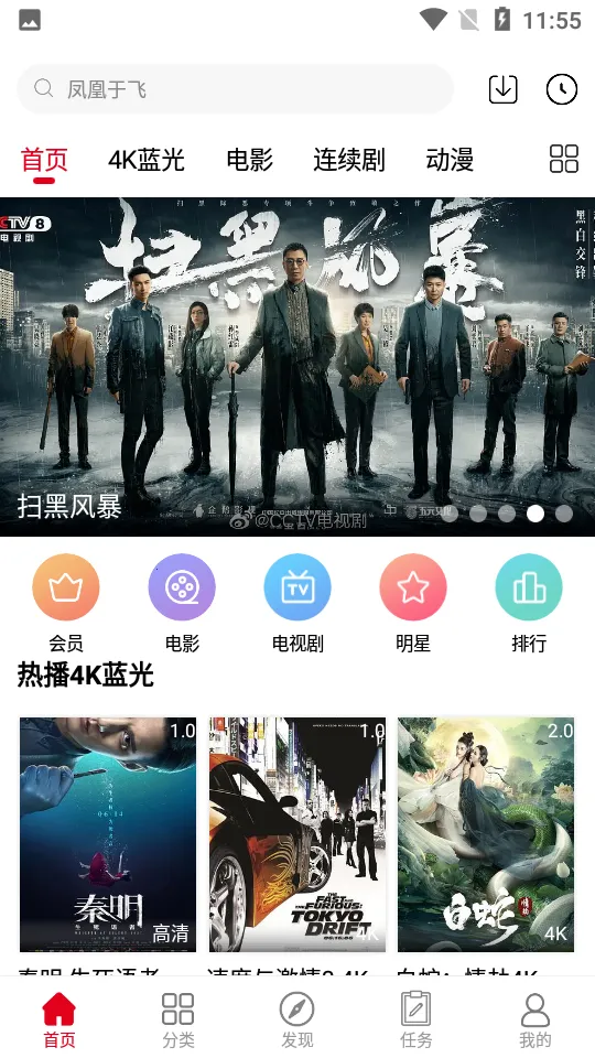 ������Ƶ�����ֻ���v6.5.9 ��Ѱ��ͼ2