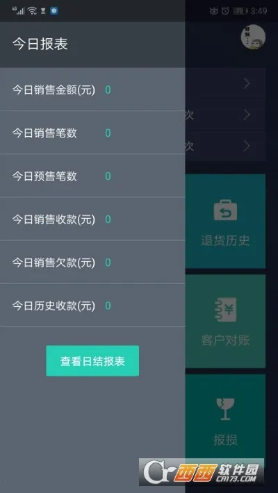 ֥��ع�̨�˰�׿���ֻ���v6.38.1 �ֻ����ͼ0