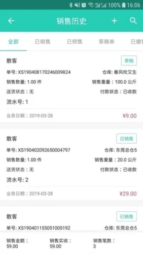 ֥��ع�̨�˰�׿���ֻ���