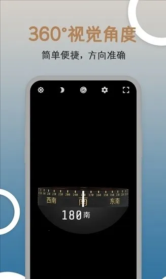米度指南针2026官方最新版本 米度指南针2026官方最新版本