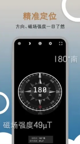 米度指南针2026官方最新版本 米度指南针2026官方最新版本