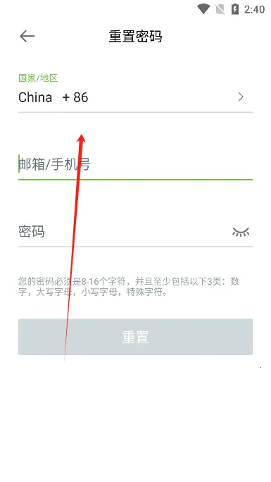 安居云监控最新手机版 安居云监控最新手机版