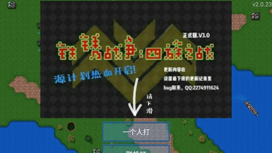 ����ս������֮ս�����ֻ���v123 ��׿���ͼ2