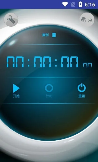 赛多计时秒表 赛多计时秒表