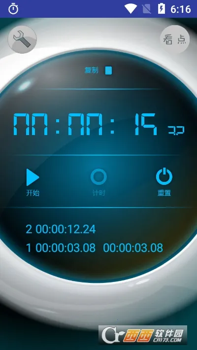 赛多计时秒表 赛多计时秒表