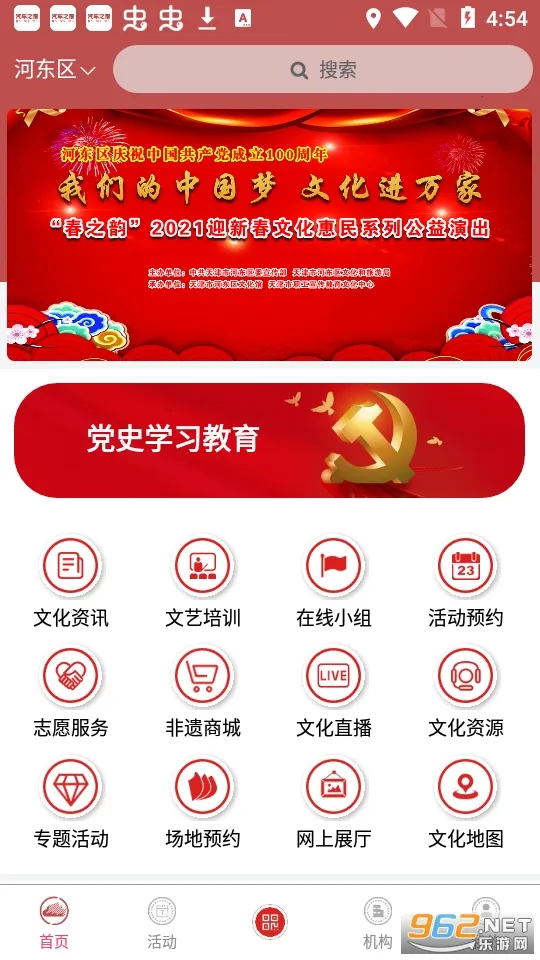 �Ӷ����������ֻ���v1.1.5 �ٷ������ͼ3