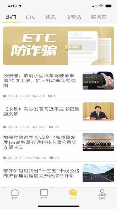 ���߳���2026���ذ�װv2.2.0 �ֻ����ͼ0