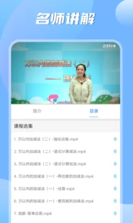 Сѧ��ѧ֮��v1.0 ��׿���ͼ2