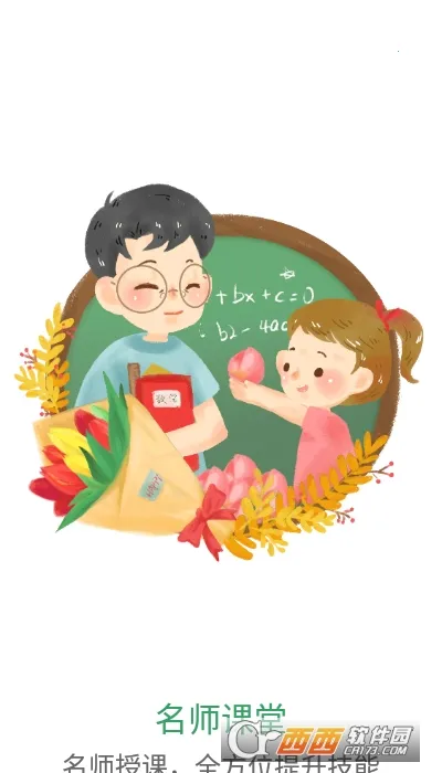 Сѧ��ѧ֮��v1.0 ��׿���ͼ0