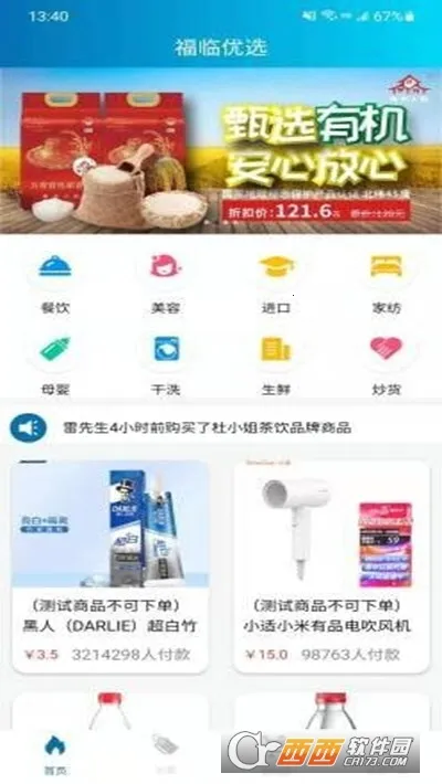 ������ѡ2026�ٷ�����