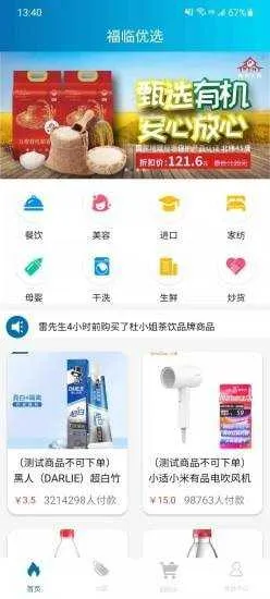 ������ѡ2026�ٷ�����v1.0.1 �ֻ����ͼ3