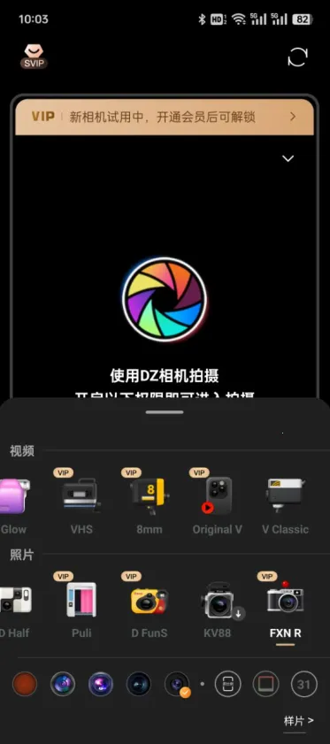 DZ相机2026官方正版 DZ相机2026官方正版