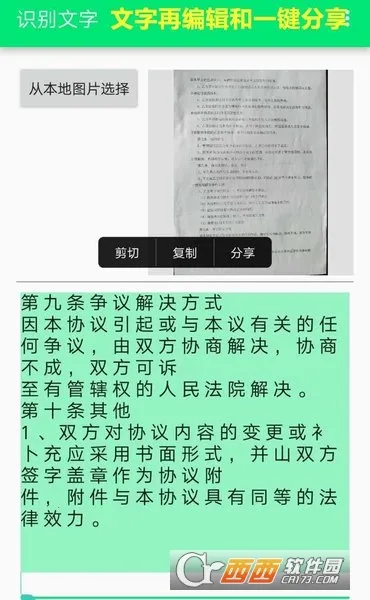 ɨ���ʦv1.0.149.149.250913 ��׿���ͼ0