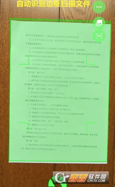 ɨ���ʦv1.0.149.149.250913 ��׿���ͼ1