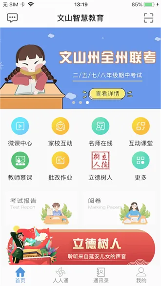 ��ɽ�ǻ��ƽ�����v2.9.0 �ֻ����ͼ3