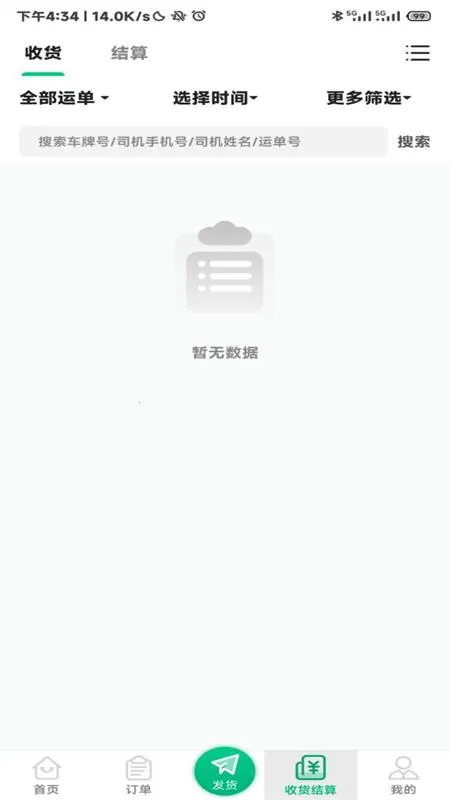 �ɷ���˻����������ֻ���v6.2.2 ��׿���ͼ0