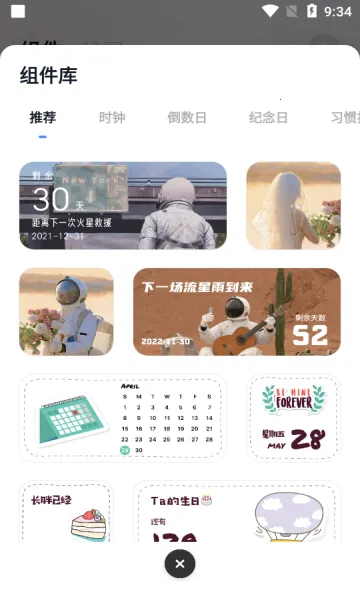 ��ȤС���v1.3.2 �ֻ����ͼ0