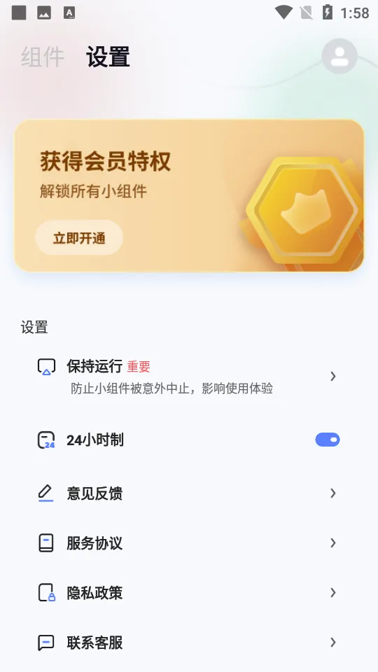 ��ȤС���v1.3.2 �ֻ����ͼ1