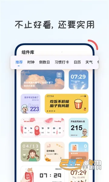 ��ȤС���v1.3.2 �ֻ����ͼ2