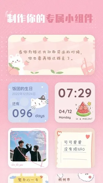 ��ȤС���v1.3.2 �ֻ����ͼ3