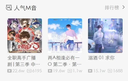 missevan��׿���ֻ���