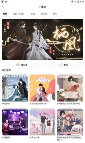 missevan��׿���ֻ���