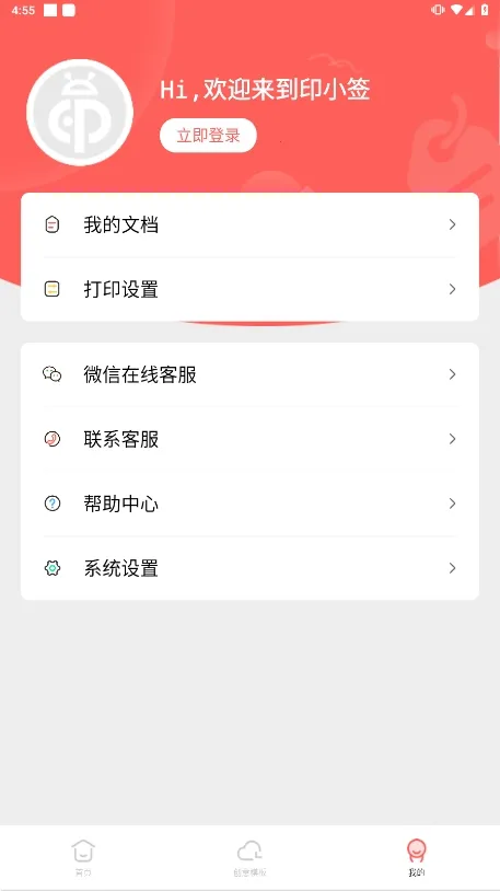 ӡСǩv3.1.0 ��Ѱ��ͼ0