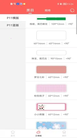 ӡСǩv3.1.0 ��Ѱ��ͼ1