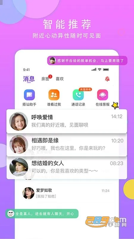 ������2026�ٷ����°汾v2.5.5 �ٷ������ͼ2