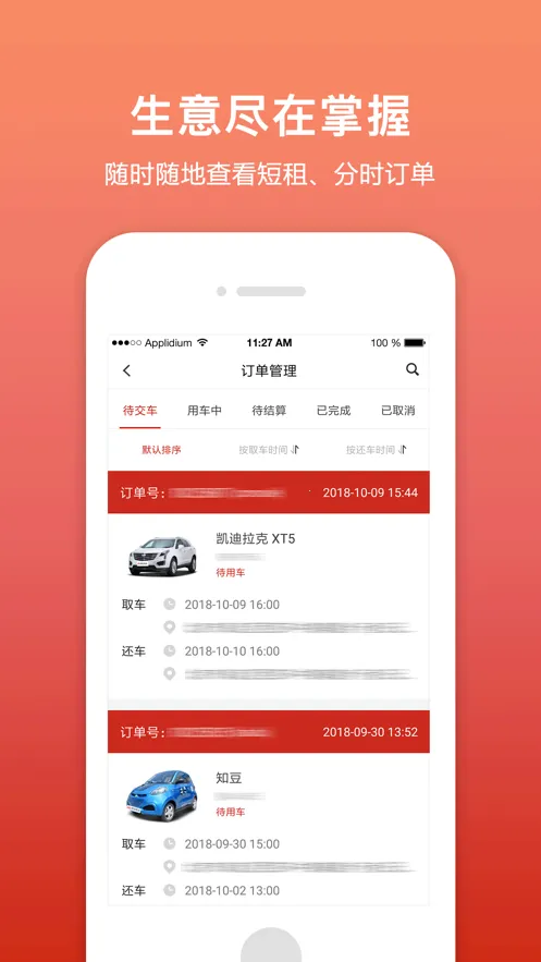 �⳵�����v1.4.3 ��Ѱ��ͼ0