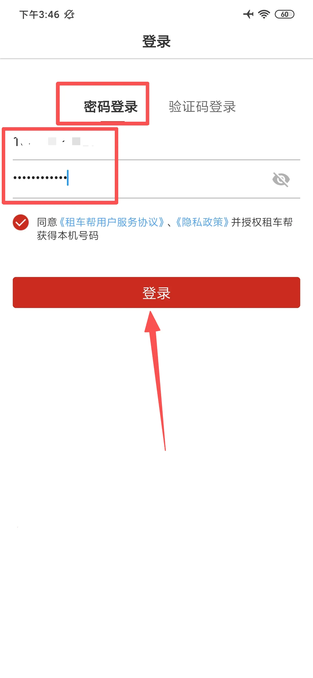 租车帮悟空 租车帮悟空