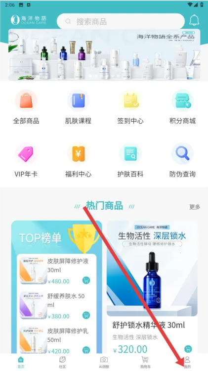 海洋物语2026下载安装 海洋物语2026下载安装