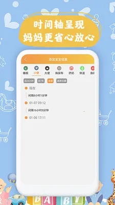 ����Сʱ���¼��׿���ֻ���v1.4 �ٷ������ͼ0