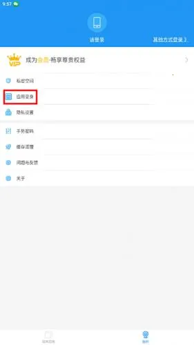 微分身术安卓版手机版 微分身术安卓版手机版