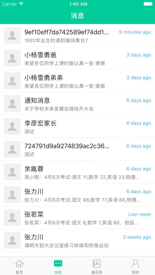 �ֽ��е�v2.6.5 ��׿���ͼ1