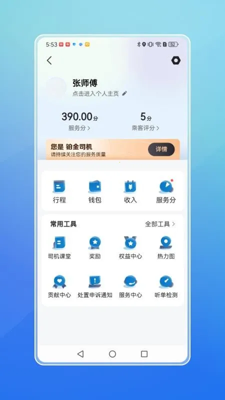 ���ִ�˾����v1.10.3 �ٷ������ͼ2