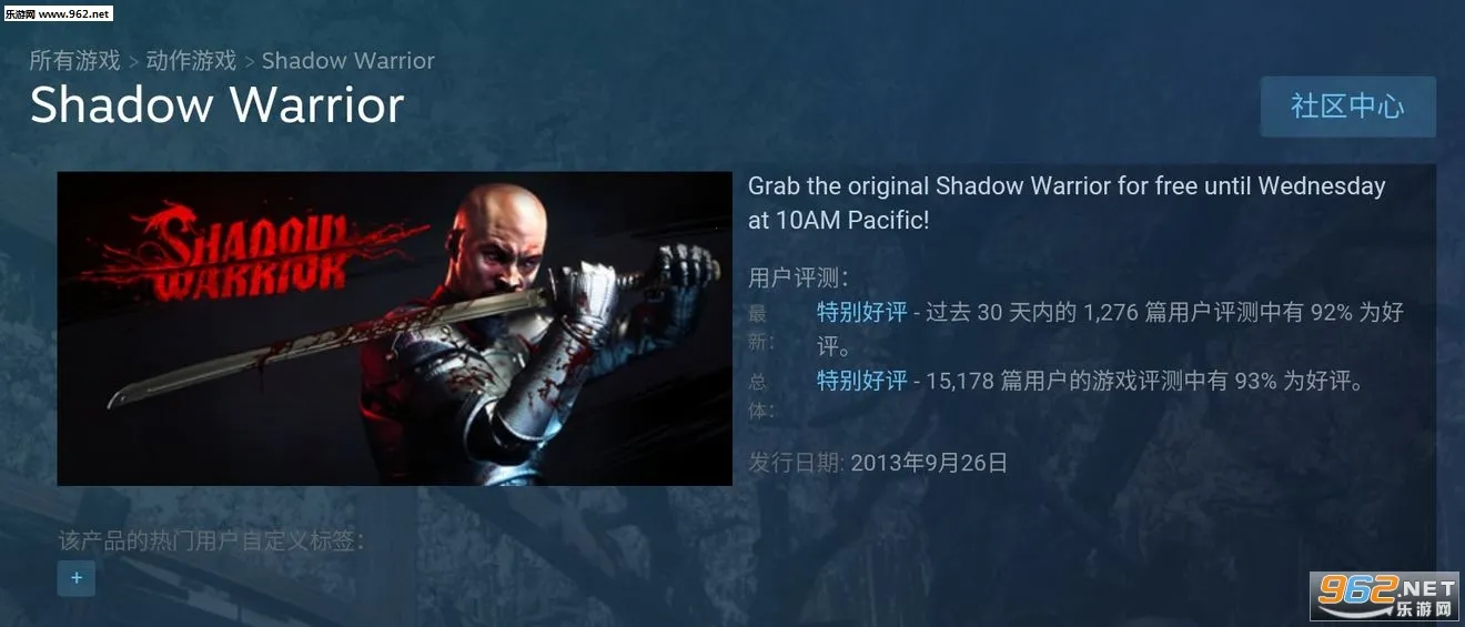 影子武士2026下载安装 影子武士2026下载安装