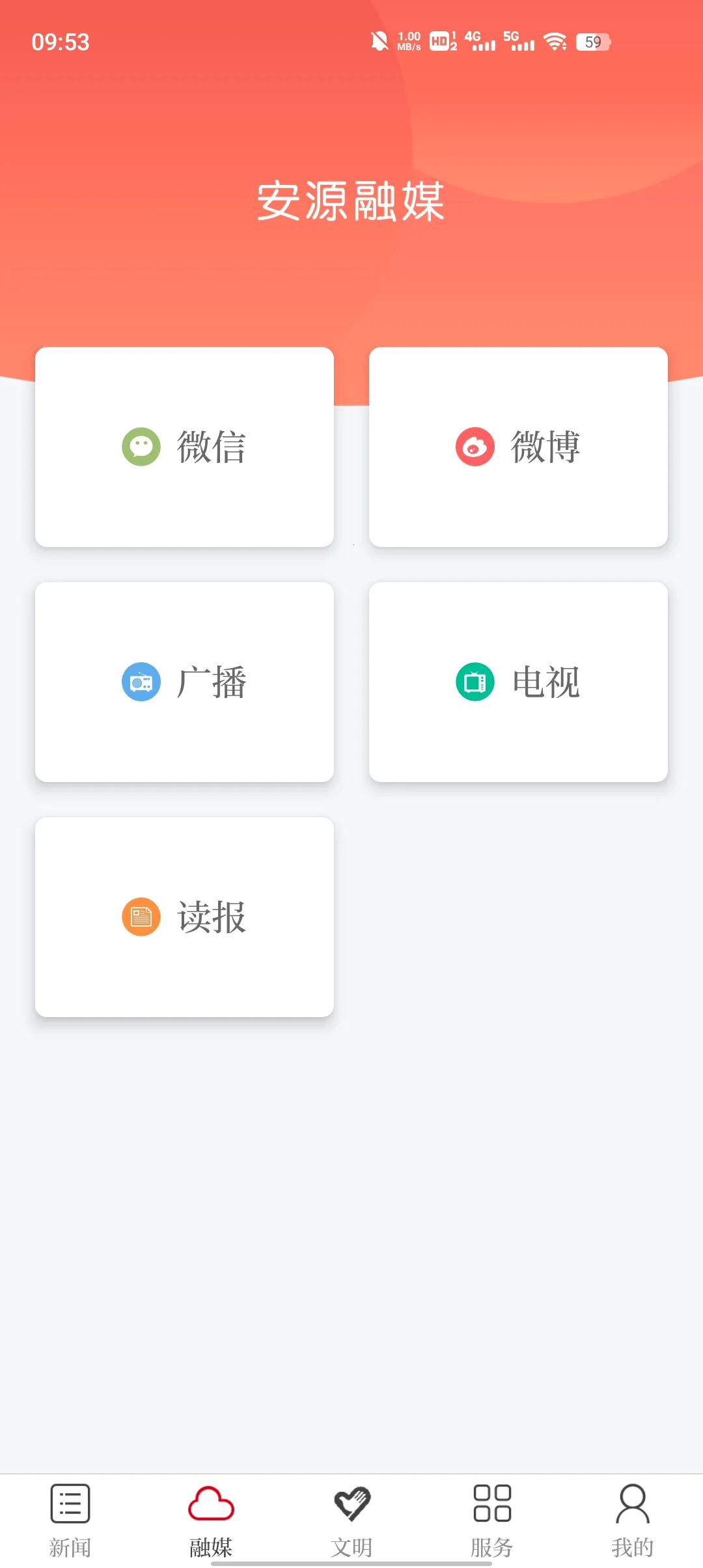 ��Դ��ý2026�ٷ�����v1.3.2 �ٷ������ͼ1