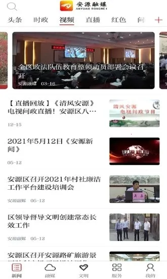 ��Դ��ý2026�ٷ�����v1.3.2 �ٷ������ͼ2