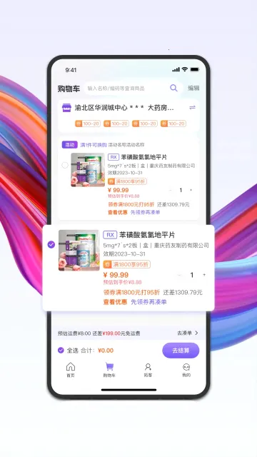 ҩ���������ֻ���