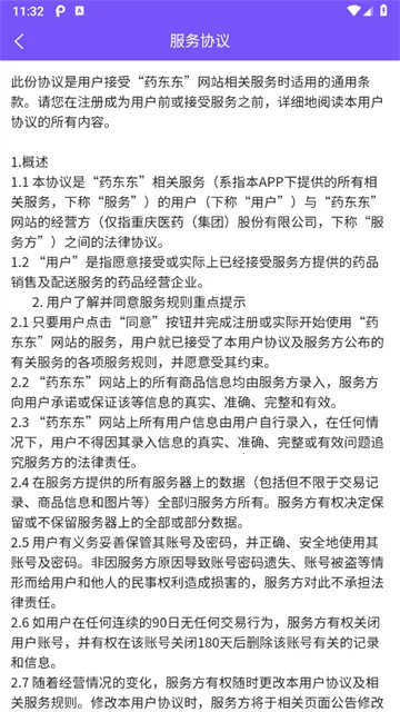 ҩ���������ֻ���